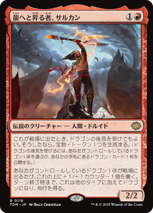 naokuroshop MTG [TDM][0118][赤][R][JP][龍へと昇る者、サルカン/Sarkhan, Dragon Ascendant]（foil） NM