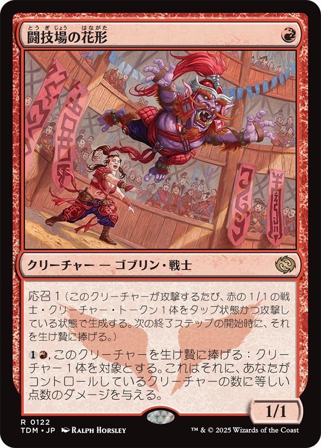 naokuroshop MTG [TDM][0122][赤][R][JP][闘技場の花形/Stadium Headliner] NM