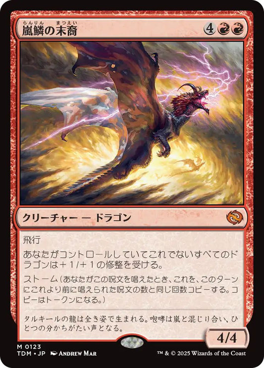 naokuroshop MTG [TDM][0123][赤][M][JP][嵐鱗の末裔/Stormscale Scion]（foil） NM