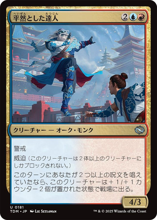 naokuroshop MTG [TDM][0181][多][U][JP][平然とした達人/Effortless Master]（foil） NM