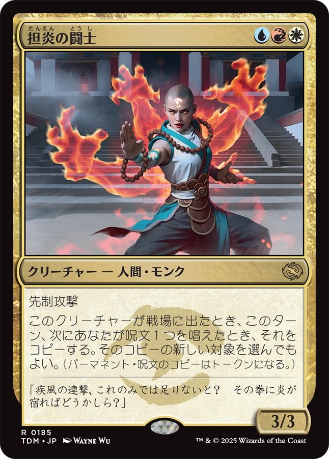 naokuroshop MTG [TDM][0185][多][R][JP][担炎の闘士/Flamehold Grappler]（foil） NM