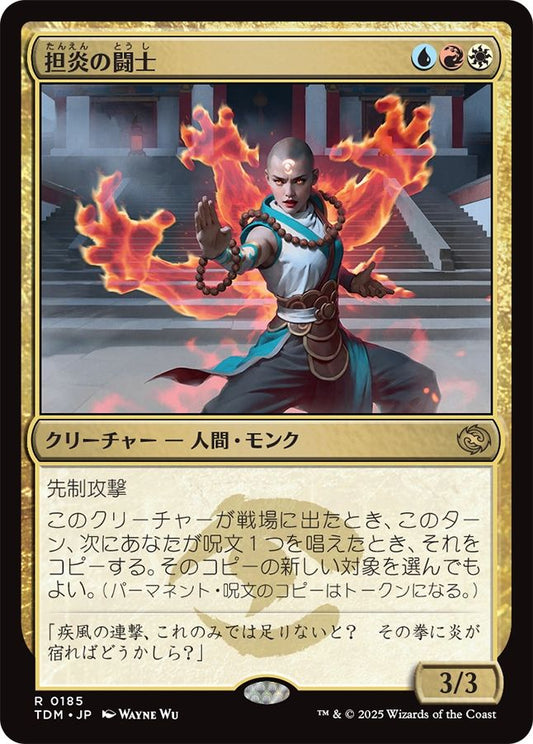 naokuroshop MTG [TDM][0185][多][R][JP][担炎の闘士/Flamehold Grappler]（foil） NM