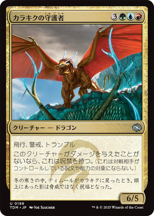 naokuroshop MTG [TDM][0198][多][U][JP][カラキクの守護者/Karakyk Guardian] NM