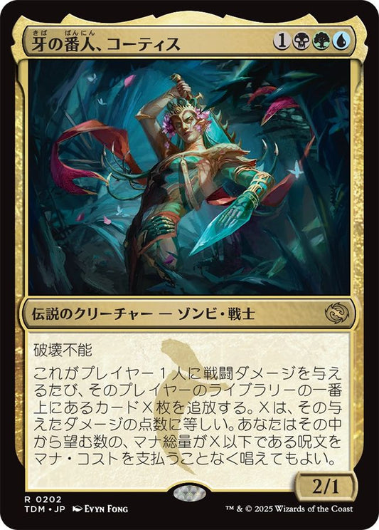 naokuroshop MTG [TDM][0202][多][R][JP][牙の番人、コーティス/Kotis, the Fangkeeper] NM