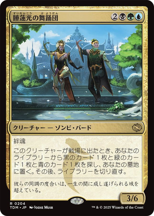 naokuroshop MTG [TDM][0204][多][R][JP][睡蓮光の舞踊団/Lotuslight Dancers] NM