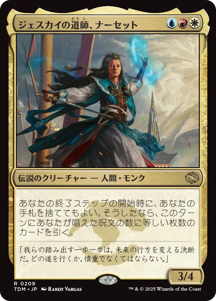 naokuroshop MTG [TDM][0209][多][R][JP][ジェスカイの道師、ナーセット/Narset, Jeskai Waymaster] NM