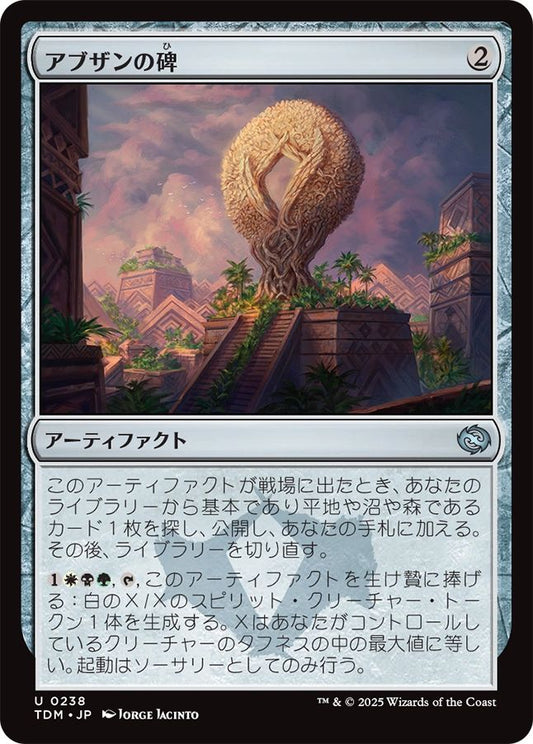 naokuroshop MTG [TDM][0238][茶][U][JP][アブザンの碑/Abzan Monument]（foil） NM