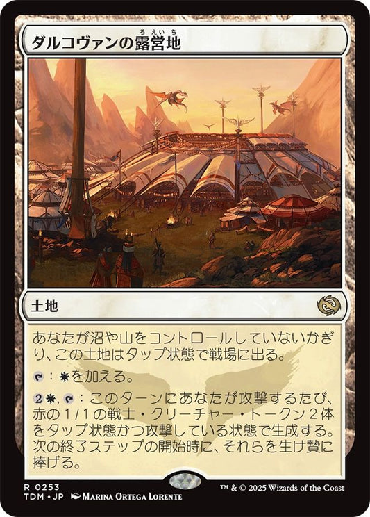 naokuroshop MTG [TDM][0253][土地][R][JP][ダルコヴァンの露営地/Dalkovan Encampment] NM