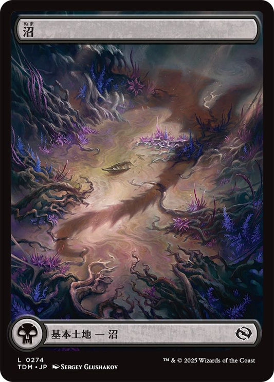 naokuroshop MTG [TDM][0274][土地][C][JP][沼/Swamp]（foil） NM