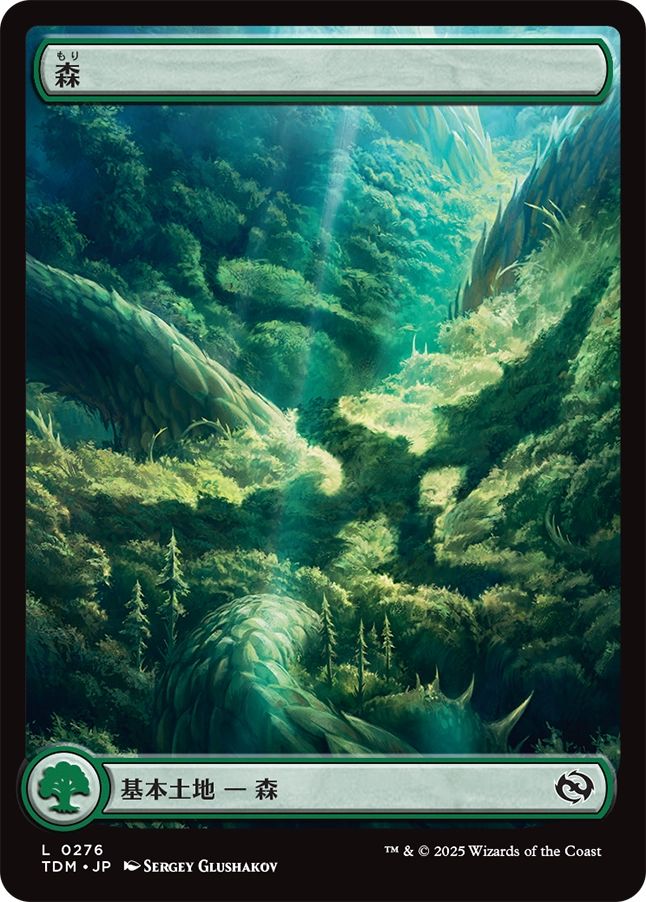 naokuroshop MTG [TDM][0276][土地][C][JP][森/Forest]（foil） NM