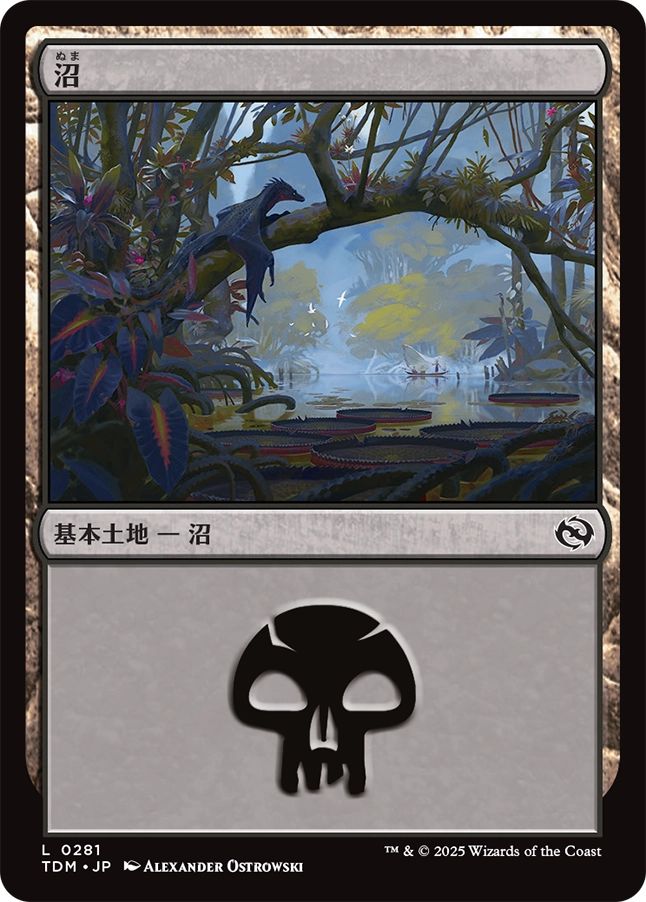naokuroshop MTG [TDM][0281][土地][C][JP][沼/Swamp]（foil） NM