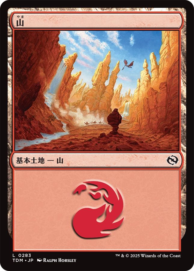 naokuroshop MTG [TDM][0283][土地][C][JP][山/Mountain]（foil） NM