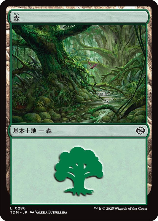 naokuroshop MTG [TDM][0286][土地][C][JP][森/Forest] NM