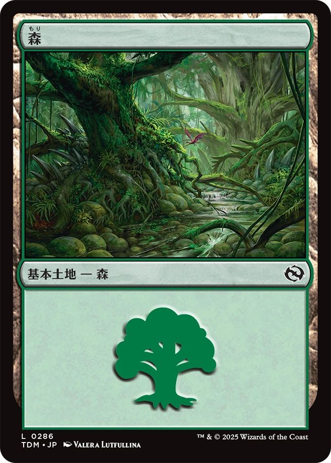 naokuroshop MTG [TDM][0286][土地][C][JP][森/Forest]（foil） NM