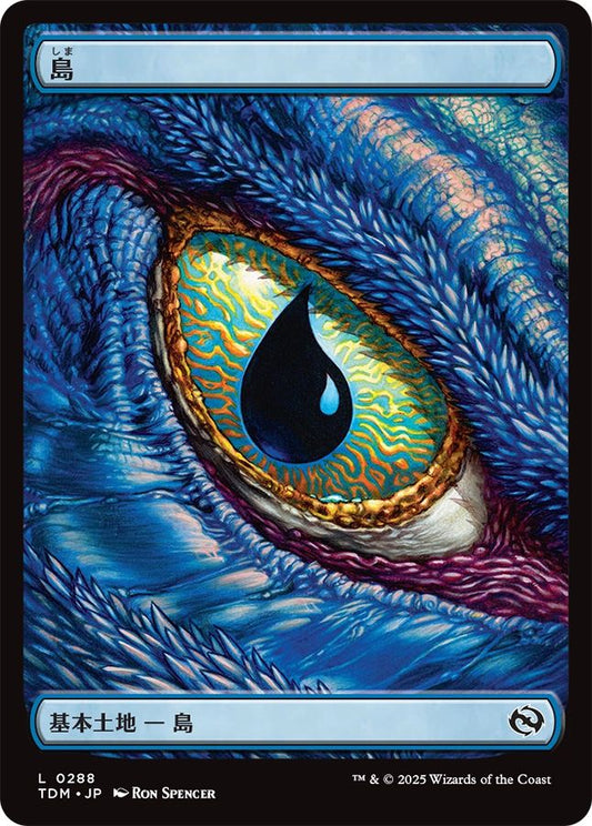 naokuroshop MTG [TDM][0288][土地][C][JP][島/Island]（foil） NM