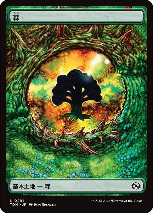 naokuroshop MTG [TDM][0291][土地][C][JP][森/Forest] NM