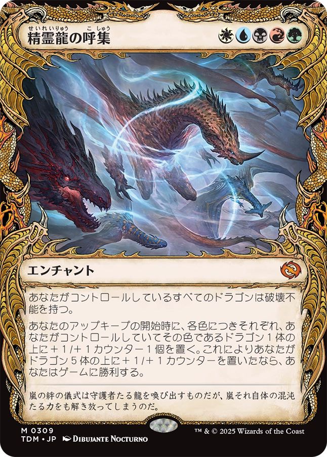 naokuroshop MTG [TDM][0309][多][M][JP][精霊龍の呼集/Call the Spirit Dragons] NM