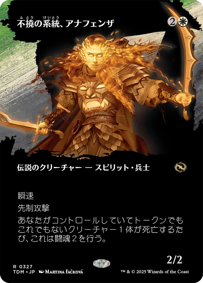 naokuroshop MTG [TDM][0327][白][R][JP][不撓の血統、アナフェンザ/Anafenza, Unyielding Lineage] NM
