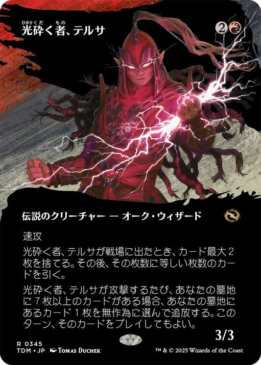 naokuroshop MTG [TDM][0345][赤][R][JP][光砕く者、テルサ/Tersa Lightshatter]（foil） NM