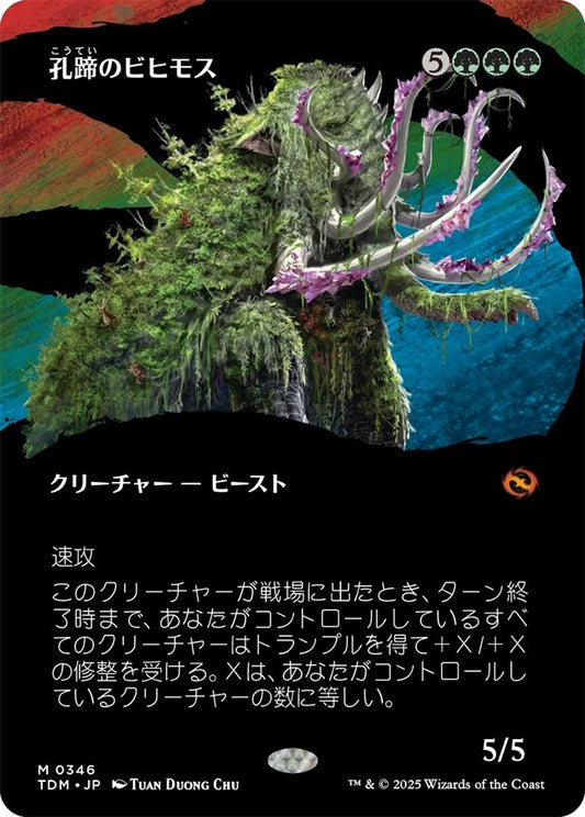 naokuroshop MTG [TDM][0346][緑][M][JP][孔蹄のビヒモス/Craterhoof Behemoth] NM