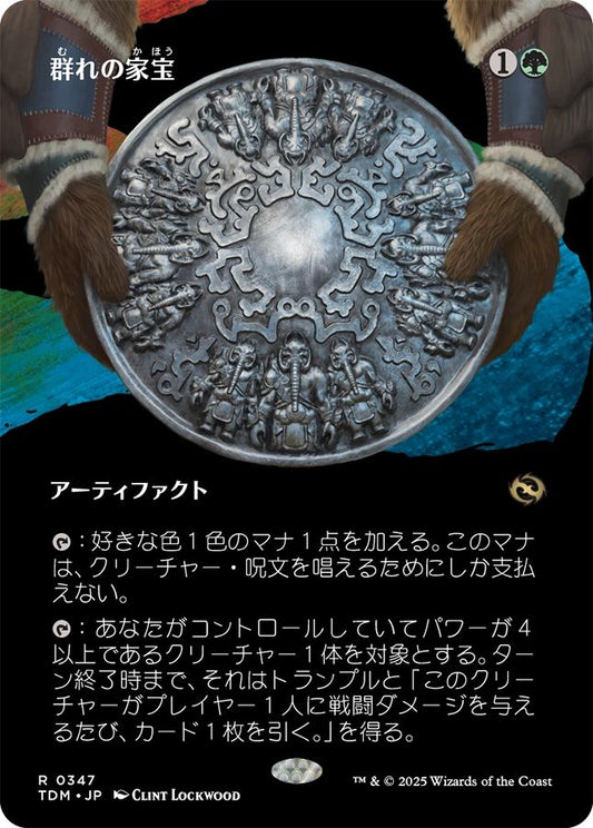 naokuroshop MTG [TDM][0347][緑][R][JP][群れの家宝/Herd Heirloom]（foil） NM