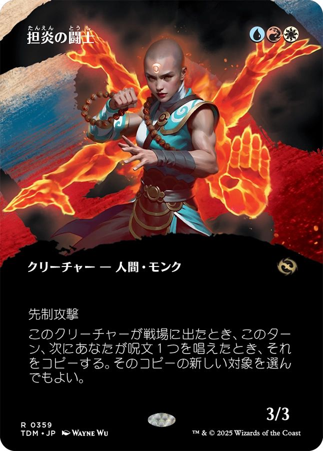 naokuroshop MTG [TDM][0359][多][R][JP][担炎の闘士/Flamehold Grappler] NM
