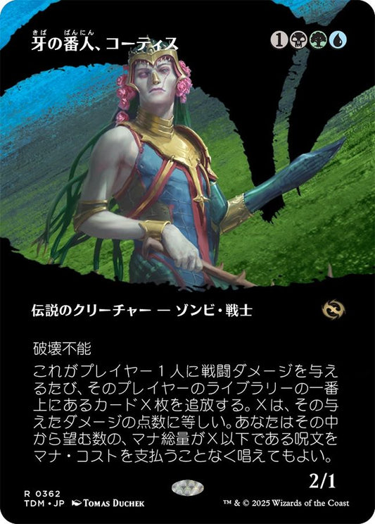 naokuroshop MTG [TDM][0362][多][R][JP][牙の番人、コーティス/Kotis, the Fangkeeper] NM