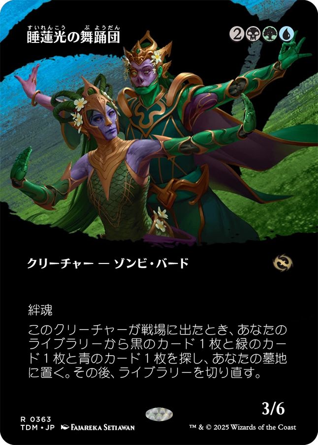 naokuroshop MTG [TDM][0363][多][R][JP][睡蓮光の舞踊団/Lotuslight Dancers]（foil） NM