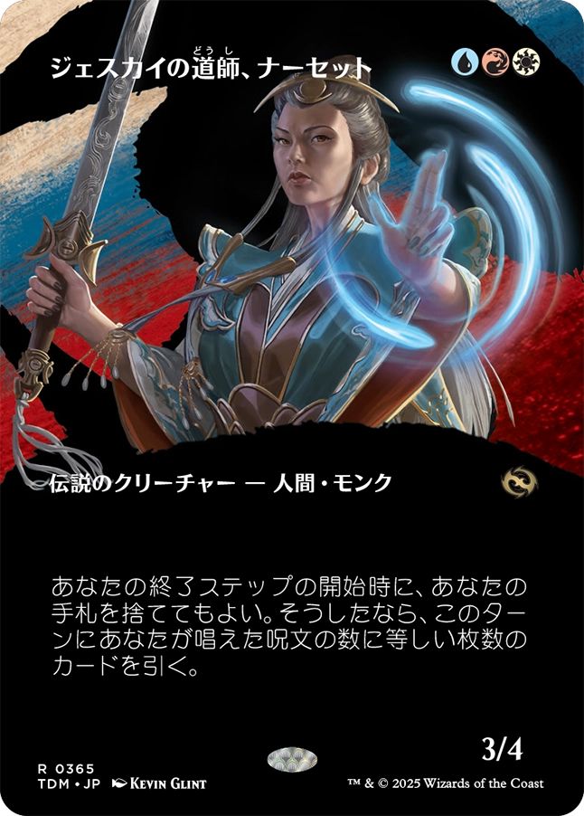 naokuroshop MTG [TDM][0365][多][R][JP][ジェスカイの道師、ナーセット/Narset, Jeskai Waymaster] NM