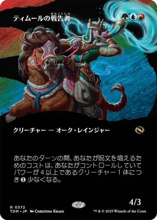 naokuroshop MTG [TDM][0372][多][R][JP][ティムールの戦告者/Temur Battlecrier] NM