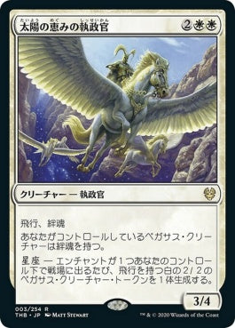 naokuroshop MTG [THB][003][白][R][JP][太陽の恵みの執政官/Archon of Sun's Grace]（foil） NM