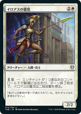 naokuroshop MTG [THB][015][白][U][JP][イロアスの寵児/Favored of Iroas] NM