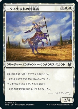 naokuroshop MTG [THB][029][白][C][JP][ニクス生まれの狩猟者/Nyxborn Courser]（foil） NM