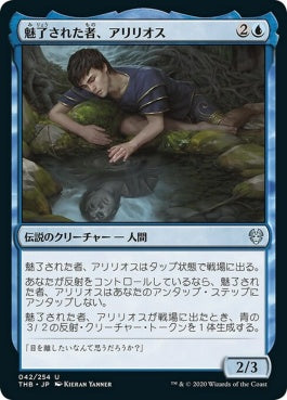 naokuroshop MTG [THB][042][青][U][JP][魅了された者、アリリオス/Alirios, Enraptured]（foil） NM