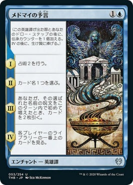 naokuroshop MTG [THB][053][青][U][JP][メドマイの予言/Medomai's Prophecy]（foil） NM