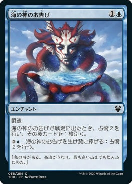 naokuroshop MTG [THB][058][青][C][JP][海の神のお告げ/Omen of the Sea] NM