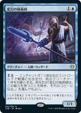 naokuroshop MTG [THB][060][青][R][JP][変幻の秘術師/Protean Thaumaturge]（foil） NM