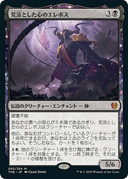 naokuroshop MTG [THB][093][黒][M][JP][荒涼とした心のエレボス/Erebos, Bleak-Hearted]（foil） NM