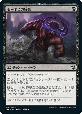 naokuroshop MTG [THB][107][黒][C][JP][モーギスの好意/Mogis's Favor]（foil） NM