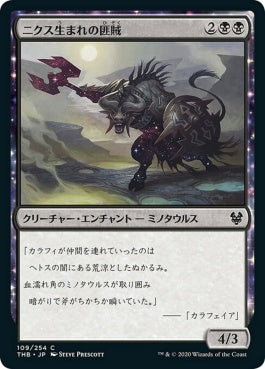 naokuroshop MTG [THB][109][黒][C][JP][ニクス生まれの匪賊/Nyxborn Marauder] NM