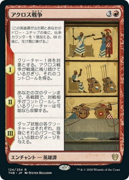 naokuroshop MTG [THB][124][赤][R][JP][アクロス戦争/The Akroan War]（foil） NM