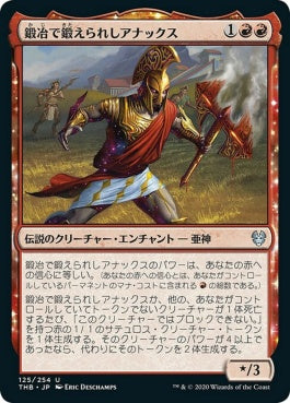 naokuroshop MTG [THB][125][赤][U][JP][鍛冶で鍛えられしアナックス/Anax, Hardened in the Forge]（foil） NM