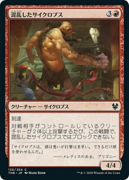 naokuroshop MTG [THB][135][赤][C][JP][混乱したサイクロプス/Flummoxed Cyclops]（foil） NM