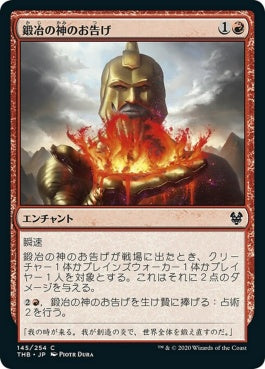 naokuroshop MTG [THB][145][赤][C][JP][鍛冶の神のお告げ/Omen of the Forge]（foil） NM