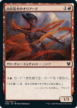 naokuroshop MTG [THB][146][赤][C][JP][山岳猛火のオリアード/Oread of Mountain's Blaze]（foil） NM