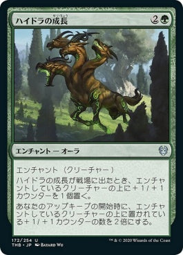 naokuroshop MTG [THB][172][緑][U][JP][ハイドラの成長/Hydra's Growth]（foil） NM