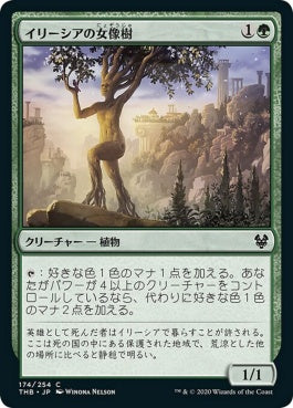 naokuroshop MTG [THB][174][緑][C][JP][イリーシアの女像樹/Ilysian Caryatid]（foil） NM