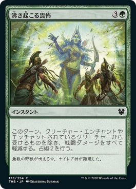 naokuroshop MTG [THB][175][緑][C][JP][沸き起こる畏怖/Inspire Awe]（foil） NM