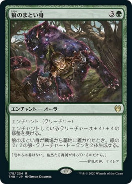 naokuroshop MTG [THB][178][緑][R][JP][狼のまとい身/Mantle of the Wolf]（foil） NM