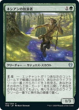 naokuroshop MTG [THB][183][緑][U][JP][ネシアンの放浪者/Nessian Wanderer]（foil） NM